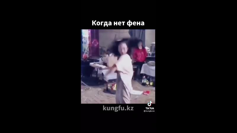 девка