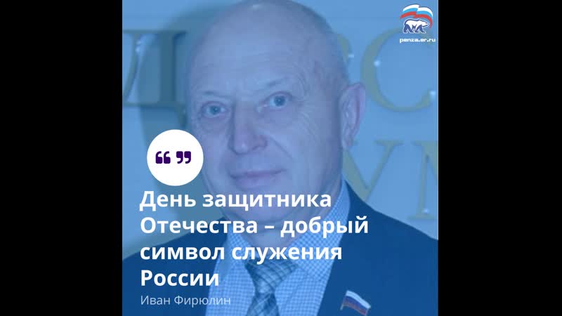 Иван Фирюлин