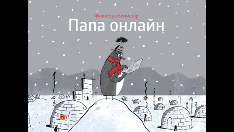 папа суббота