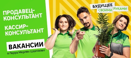 Магазин Мерлен Шолохово