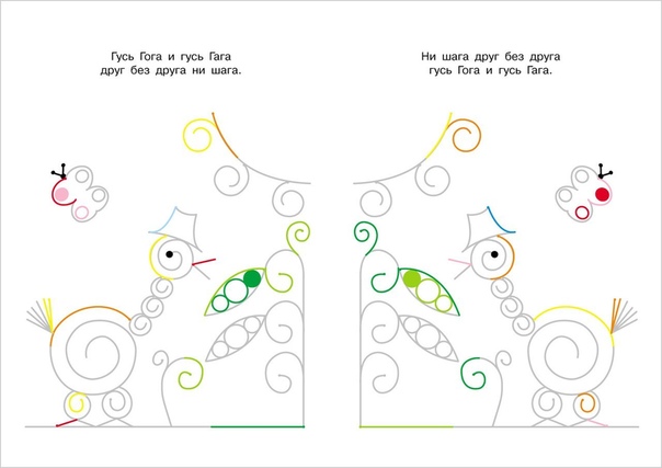 ПРОПИСИ-РИСОВАЛКИ ДЛЯ ОБЕИХ РУК Прописи-рисовалки для обеих рук помогут ребенку уверенно управляться с ручкой и карандашом, а одновременное рисование левой и правой рукой активирует работу обеих