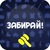Забирай Челябинск | Аукцион