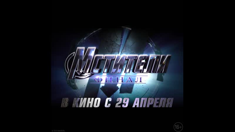 Последняя битва Мстители Финал