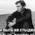 Дмитрий Кабаков