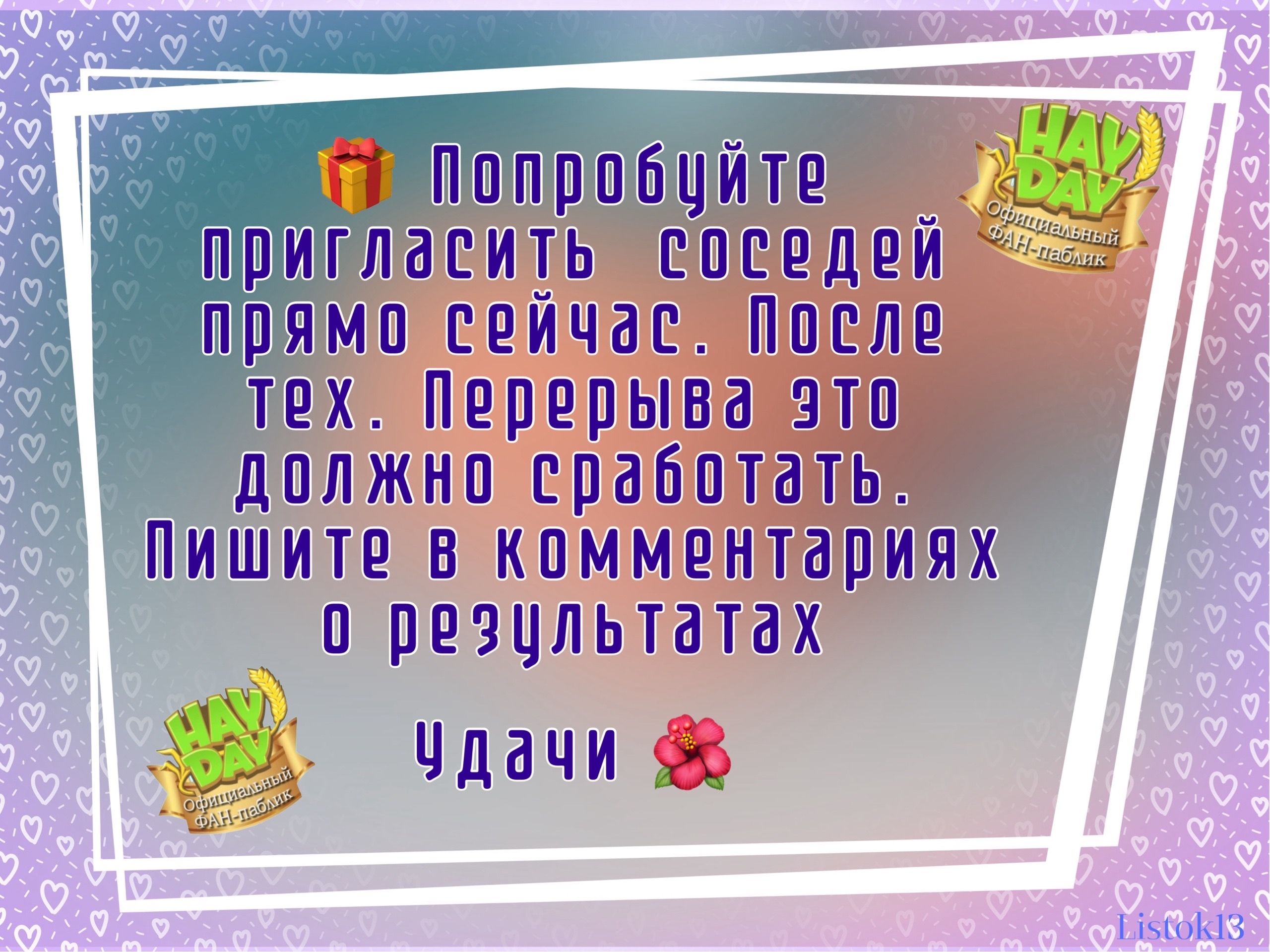 🎁 Попробуйте пригласить соседей прямо сейчас.