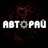 СТО Авторай в Бресте